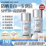 卡姿兰光感美白防晒霜女脸部清透隔离防晒乳50g 清爽不油腻正品 【高性价比】2支到手140g