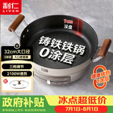 利仁（Liven）小铁人0涂层电饼铛电煎锅无涂层家庭用铸铁电饼档32cm加大7cm加深煎饼机多功能多用途锅LR-XTR3269