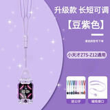 十闪 适用小天才挂绳电话手表Z12/Z11/Z10/Z9/Z9Pro/Z8/Z8A/Z7S官方款创意挂脖带粗磁吸挂绳-豆紫