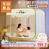 无印良品蚊帐家用免安装钢丝蚊帐蒙古包三开门1.8x2米【可折叠】