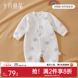 十月结晶婴儿连体衣秋冬夹棉宝宝哈衣爬服婴儿衣服 月亮船-对开连体衣 59cm