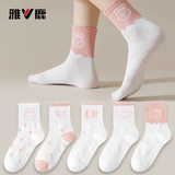 雅鹿袜子女中筒袜秋冬季长袜常规款ins潮小花女袜可爱甜美女袜可外穿 混色 2双 均码