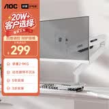 AOC显示器支架升级款不沉头桌面升降支架臂旋转电脑架屏幕支架居家办公电脑支架 AM400PLUS(白色)