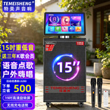 特美声GD3-15广场舞视频音响带显示屏家庭ktv音响套装户外便捷卡拉ok点歌机音响功放一体机k歌蓝牙音箱 QX4-15+15吋重低音+19吋旋转屏+送三年会员