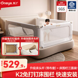 丸丫K2婴儿床围栏宝宝防摔防护栏挡板床护栏免打钉三面1.8+2+2+床头杆