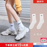 耐克（NIKE） 休闲袜男袜女袜 2026新款透气篮球袜跑步袜三双装中长筒训练袜子 SX7676-100/三双装/长款 M/24-26厘米/38-42码