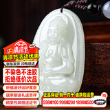 禾玉大号和田玉吊坠十二生肖属马本命年大势至菩萨本命佛玉石项链挂坠 属狗/猪守护神-阿弥陀佛