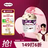 哈根达斯（Haagen-Dazs）葡萄朗姆酒口味冰淇淋 100ml/杯 雪糕