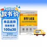 2027肖秀荣考研政治形势与政策以及当代世界经济与政治【27时政】