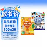 儿童专注力训练果冻贴纸书2册 交通工具+职业体验 中英双语启蒙早教认知安静书贴贴画  0-3-6岁宝宝动手动脑培养想象力和创造力