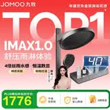 九牧（JOMOO）智能琴键恒温数显丝雨IMAX1.0雨淋旗舰版淋浴花洒26195-768/HBS-1