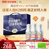 钙尔奇铂金液体钙360粒 礼盒装女士中老年钙片补钙维生素D维生素k2 