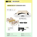 探险者（TAN XIAN ZHE）户外折叠椅露营椅子月亮椅便携折叠桌椅高靠背躺椅小凳子钓鱼椅 细沙黄*4+120蛋卷桌+推车+速搭黑胶天幕24M