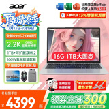 宏碁（acer）宏基非凡GO14/16酷睿标压学生高端高性能轻薄本金属机身便携商务设计本笔记本电脑 酷睿5标压/16G/1T/2.2K标配14英寸