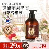 绽家x亲密的奥黛丽·赫本联名内衣洗衣液 200ml 苹果白兰地与檀木鸢尾