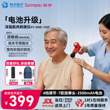 翔宇医疗深层按摩DMS筋膜枪肩周炎颈腰腿舒缓按摩理疗仪升级款102F红