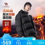 骆驼火焰山羽绒服男女款城市轻户外加厚防寒面包服冬季外套