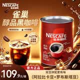 雀巢（Nestle）醇品速溶美式纯黑咖啡粉500g/罐 桶醇不添加蔗糖低卡低脂运动健身