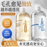 KOOGIS烟酰胺玻尿酸虾青素精华水原液紧致爽肤保湿提亮肤色改善黯黄湿敷