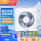 金羚（JINLING）窗墙式排气扇厨房卫生间换气扇低噪排风扇强力抽风8寸APC20-3-2H1