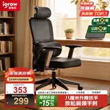 igrow爱果乐人体工学椅电竞电脑椅家用久坐办公椅可升降老板椅人工力学座椅