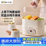 小熊（Bear）电炖锅 电炖盅隔水炖 炖汤盅电炖锅 煲汤锅炖汤锅 宝宝辅食煮粥锅熬粥燕窝炖盅1-2人DDZ-C10V1 1L