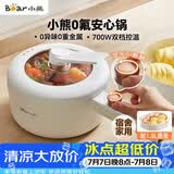 小熊（Bear）电煮锅 小电锅 电蒸锅 长柄 宿舍小锅 多功能锅辅食锅 学生泡面电煮锅小型1-2人P16M2 1.6L配蒸笼