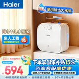 海尔（Haier）热水器小厨宝即热式电热水器厨房家用储水式厨宝2500W速热小尺寸一级能效节能长效保温上门安装 11L 2200W 一级能效/长效保温/11L厨宝