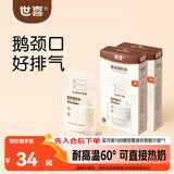 世喜一次性母乳储存小号便携装 奶粉分装袋透明储奶袋 120ml*60片