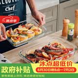 格娜斯长方形耐热玻璃烤盘烤箱用微波炉专用鱼盘餐盘菜盘2.2L