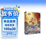 哪吒传奇 : 我命由我不由天（颠覆经典，超越电影，哪吒+敖丙+齐天大圣联手反抗命运。若天命不公，便踏破天阙！激励孩子面对困难时勇敢突破，创造属于自己的道路。） 