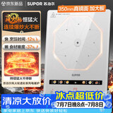 苏泊尔（SUPOR）电磁炉家用连续猛火电陶炉电磁灶电池炉火锅超薄大功率电炉一体大面板电火灶风火轮系列C22-IA865D