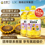 金掌门食用油压榨一级少油烟充氮保鲜葵花籽油6.2L*2中秋送礼