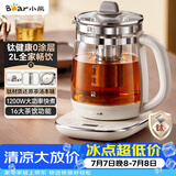 小熊（Bear）养生壶 2L大容量多功能煮茶壶  保温一体恒温烧水壶煮水壶 钛健康材质0涂层 YSH-D20V8