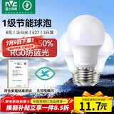 雷士（NVC）LED球泡家用商用大功率灯泡节能8瓦白光6500K【一级能效】3只装