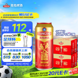 青岛啤酒（TsingTao）千禧临门500*12罐*2箱24罐 婚宴喜酒