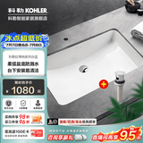 科勒（KOHLER）台盆方形台下盆面盆拉蒂纳浴室卫生间洗手盆陶瓷洗脸盆2215 【27寸】台盆+弹跳式下水器