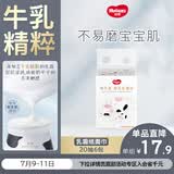 好奇（Huggies）六层乳霜纸巾20抽6包超柔不擦红牛乳纸婴童手口可用保湿柔软便携