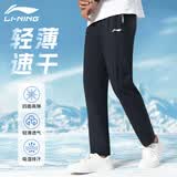 李宁裤子夏季男运动裤速干冰丝新款透气薄款跑步健身宽松直筒休闲卫裤