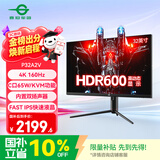 泰坦军团 32英寸4K 160Hz F-IPS HDMI2.1 C口65W HDR600 内置音箱 KVM 智能分屏 电竞办公电脑显示器P32A2V