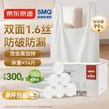 京东京造 背心式垃圾袋50*65cm*300只双面1.6丝 手提厨房家用加厚袋大号