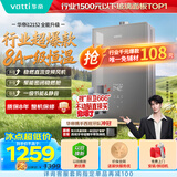 华帝【张凌赫推荐金榜爆款i12152】16升8A一级恒温静音水伺服玻璃屏燃气热水器天然气以旧换新上门安装