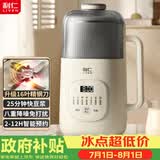 利仁（Liven）新款豆浆机升级安睡舱轻音降噪家用免过滤破壁料理机米糊机辅食机LLJ-D1283