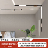 佼佼者（JIAOJIAOZHE）磁吸轨道灯嵌入式灯槽无主灯照明客厅轨道射灯led导轨灯智能套餐