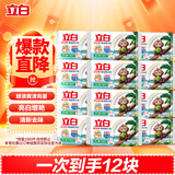 立白天然椰油小苏打增白皂洗衣皂 200g*12块 铃兰香 超强去污京东自营