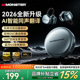 魔声（Monster）【2026最新款丨AI智能翻译】MD03耳夹式蓝牙耳机同声传译骨传导无线运动耳机不入耳挂耳式超长续航