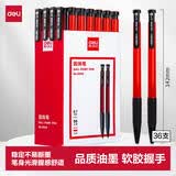 得力(deli)0.7mm红色按动圆珠笔中油笔 软胶握手原子笔36支/盒YZB-6546