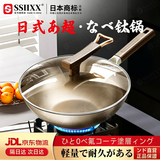 SSIIXX日本商标双面有钛锅不粘锅家用0氟涂层炒锅平底锅燃气灶炒菜锅 炒锅+盖子+硅胶铲 32cm 1.3kg