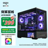 爱国者（aigo）星璨岚屏显版 黑色 电脑游戏台式主机箱 支持360水冷 M-ATX主板/四面快拆/270°海景房/5090显卡