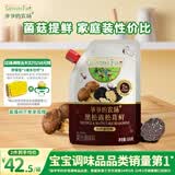爷爷的农场黑松露松茸鲜500g 炒菜调味料松茸提鲜调料煲汤炒菜